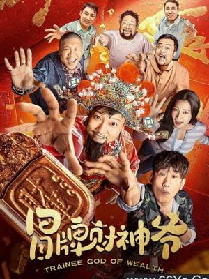 绝世天才